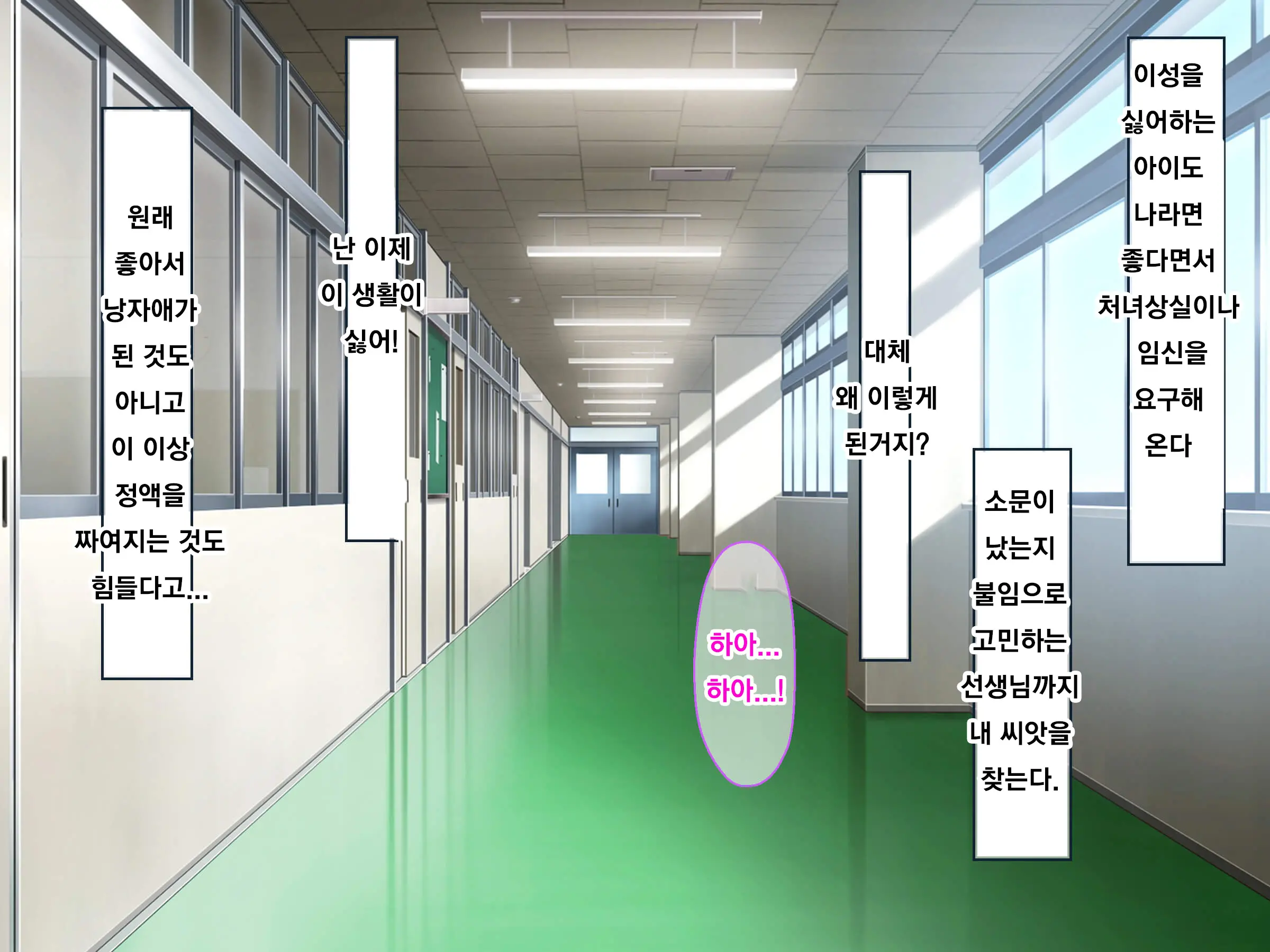 Classmate No JK O Chitsu Kyunmesu-Ka Saseru Zetsurin Deka Chinpo Share | 반친구들을 함락시켜 암컷으로 떨어트리는 절륜한 거근